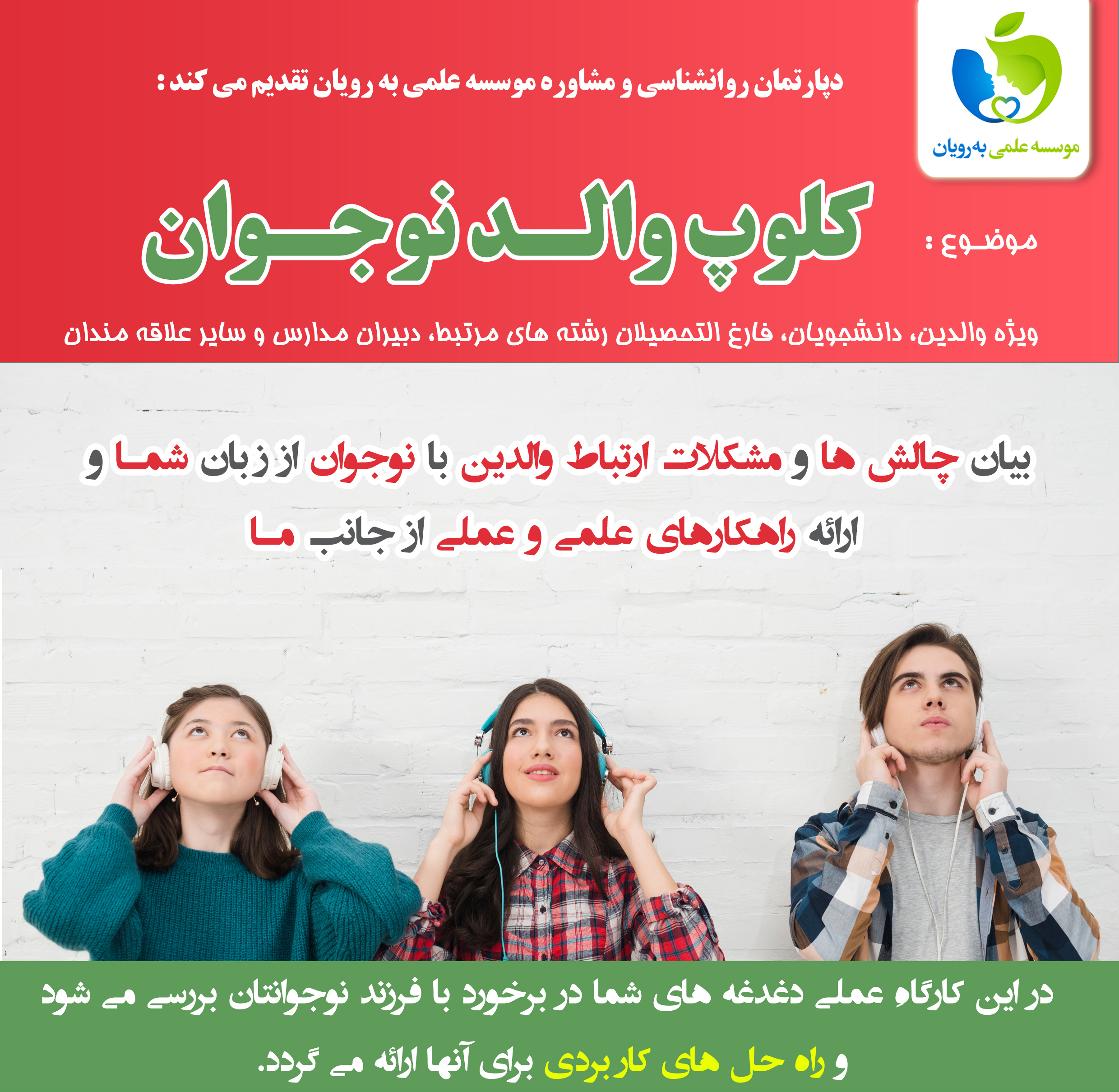 کافه والدنوجوان - مهرماه 1403